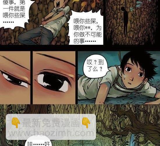 第3话 关于盗墓的一点技巧-第3话