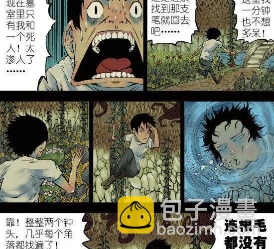 第3话 关于盗墓的一点技巧-第3话