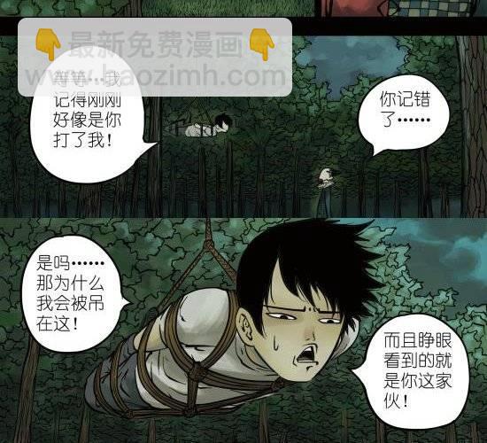 第3话 关于盗墓的一点技巧-第3话