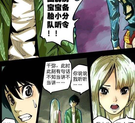 筆王 - 第23話 被煙火點亮的天空和危機籠罩的城 - 6