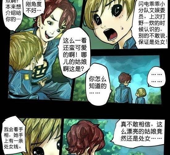 筆王 - 第23話 被煙火點亮的天空和危機籠罩的城 - 4