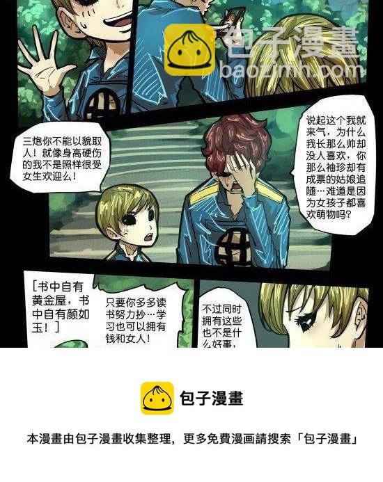 筆王 - 第23話 被煙火點亮的天空和危機籠罩的城 - 5