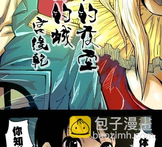 筆王 - 第23話 被煙火點亮的天空和危機籠罩的城 - 2