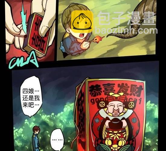 筆王 - 第23話 被煙火點亮的天空和危機籠罩的城 - 4