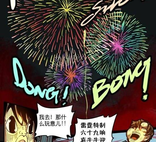 筆王 - 第23話 被煙火點亮的天空和危機籠罩的城 - 6