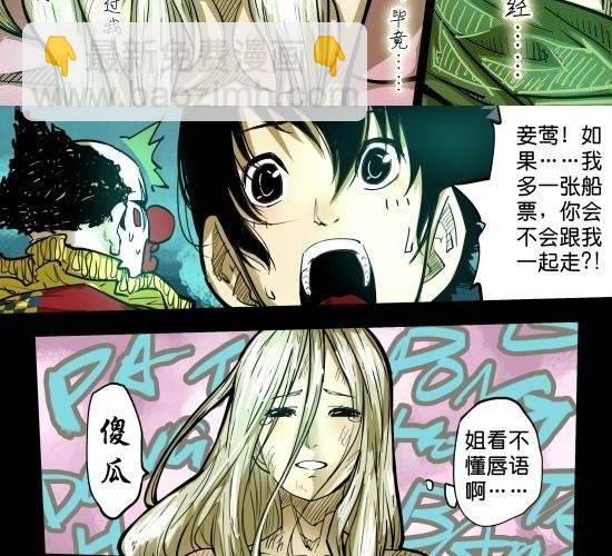 筆王 - 第23話 被煙火點亮的天空和危機籠罩的城 - 3