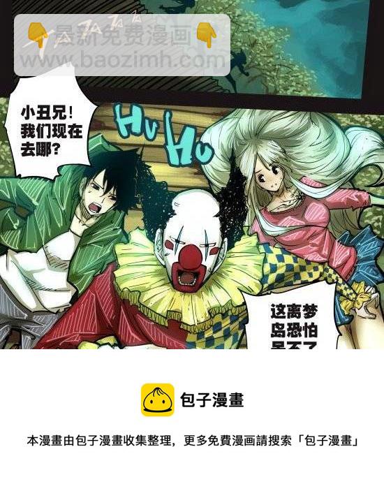 筆王 - 第23話 被煙火點亮的天空和危機籠罩的城 - 5