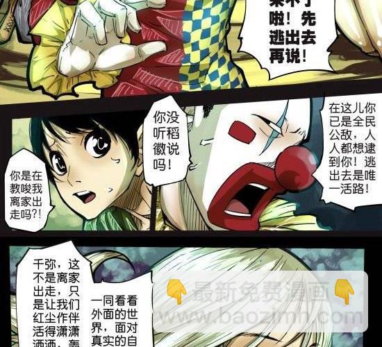筆王 - 第23話 被煙火點亮的天空和危機籠罩的城 - 6