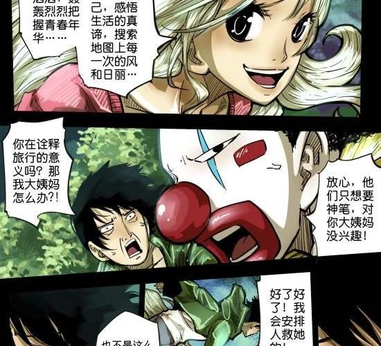 筆王 - 第23話 被煙火點亮的天空和危機籠罩的城 - 1