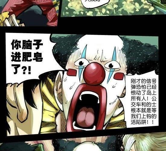 筆王 - 第23話 被煙火點亮的天空和危機籠罩的城 - 4