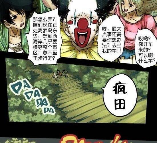 筆王 - 第23話 被煙火點亮的天空和危機籠罩的城 - 5