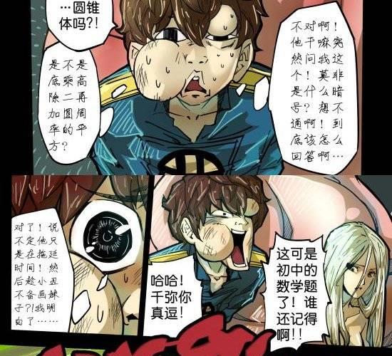 筆王 - 第23話 被煙火點亮的天空和危機籠罩的城 - 4