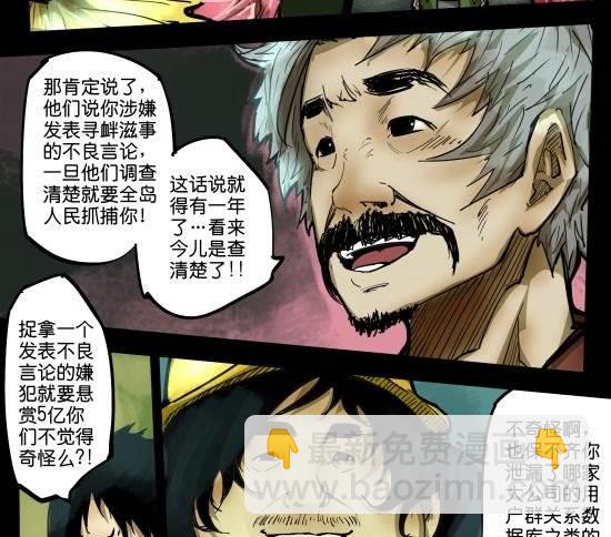 筆王 - 第23話 被煙火點亮的天空和危機籠罩的城 - 4