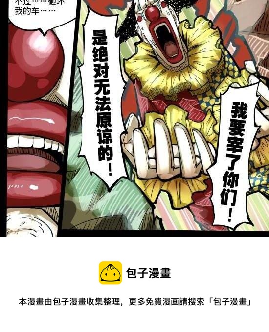 筆王 - 第23話 被煙火點亮的天空和危機籠罩的城 - 6