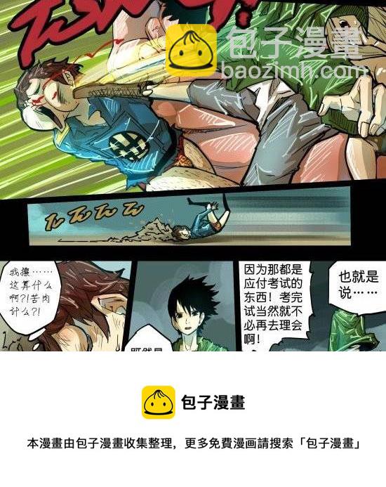 筆王 - 第23話 被煙火點亮的天空和危機籠罩的城 - 5