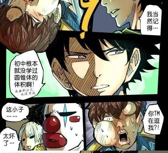 筆王 - 第23話 被煙火點亮的天空和危機籠罩的城 - 1