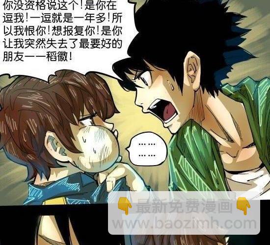 筆王 - 第23話 被煙火點亮的天空和危機籠罩的城 - 2