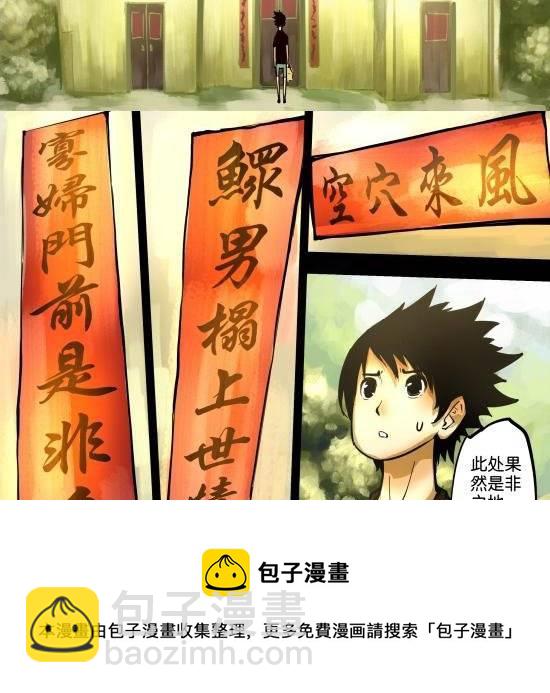 第25话 如大姨妈般潮涌的寂寞-第25话