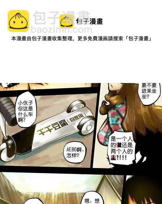 第25话 如大姨妈般潮涌的寂寞-第25话