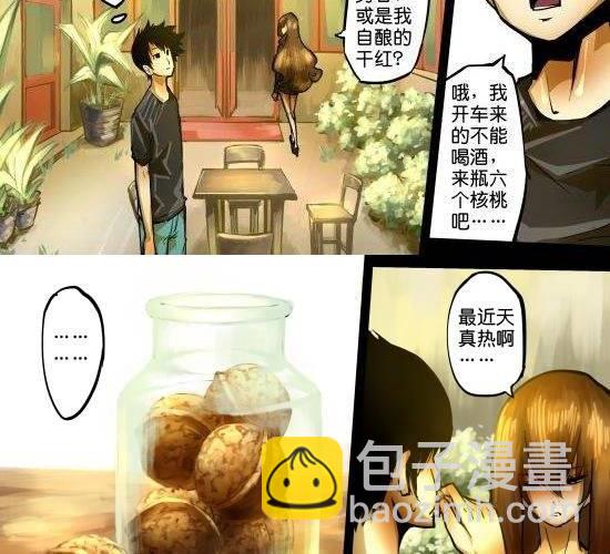 第25话 如大姨妈般潮涌的寂寞-第25话