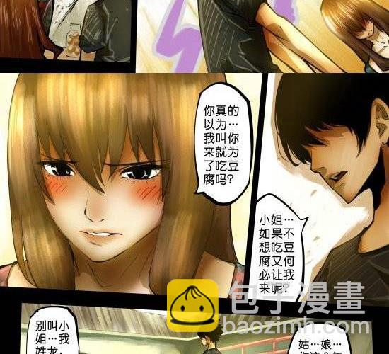 第25话 如大姨妈般潮涌的寂寞-第25话