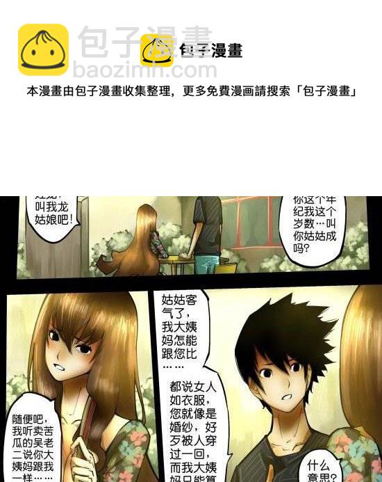 第25话 如大姨妈般潮涌的寂寞-第25话