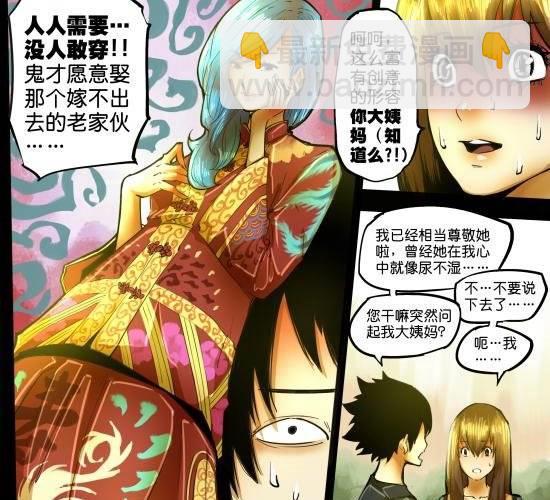 第25话 如大姨妈般潮涌的寂寞-第25话