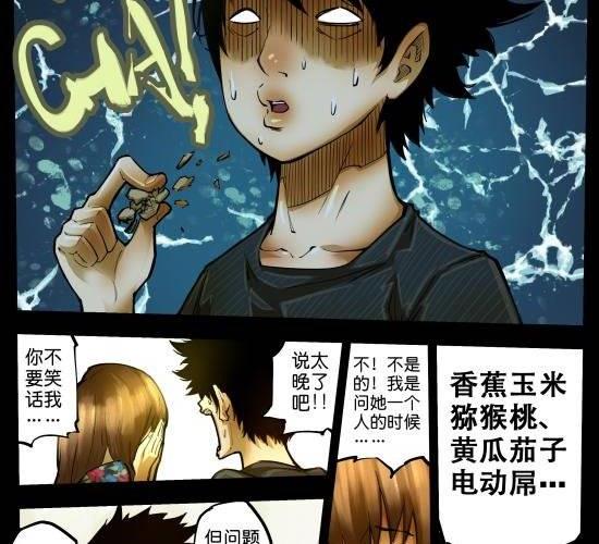 第25话 如大姨妈般潮涌的寂寞-第25话