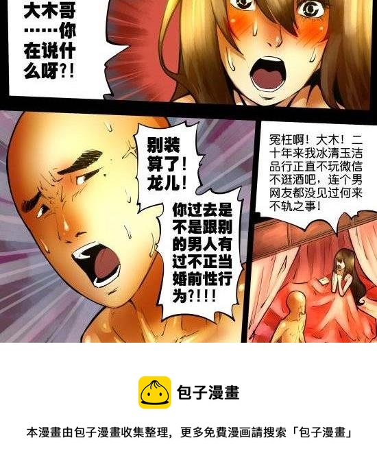 第25话 如大姨妈般潮涌的寂寞-第25话