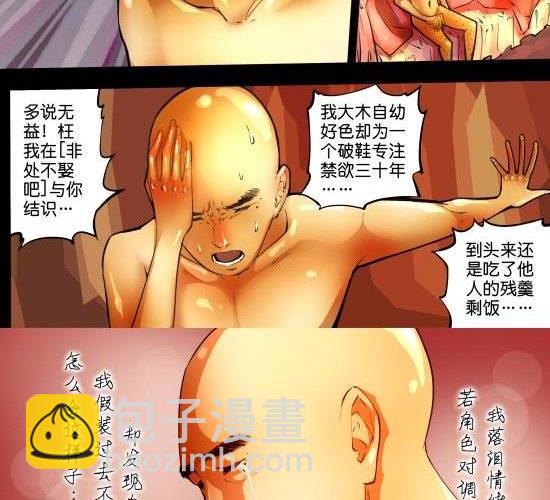 第25话 如大姨妈般潮涌的寂寞-第25话