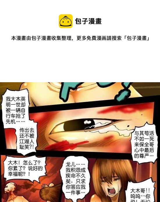 第25话 如大姨妈般潮涌的寂寞-第25话