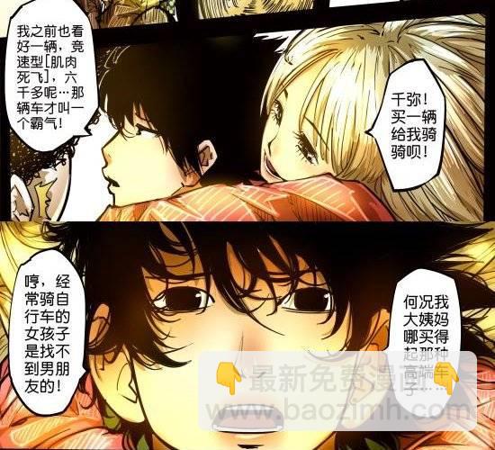 第25话 如大姨妈般潮涌的寂寞-第25话