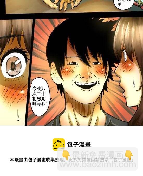 第25话 如大姨妈般潮涌的寂寞-第25话