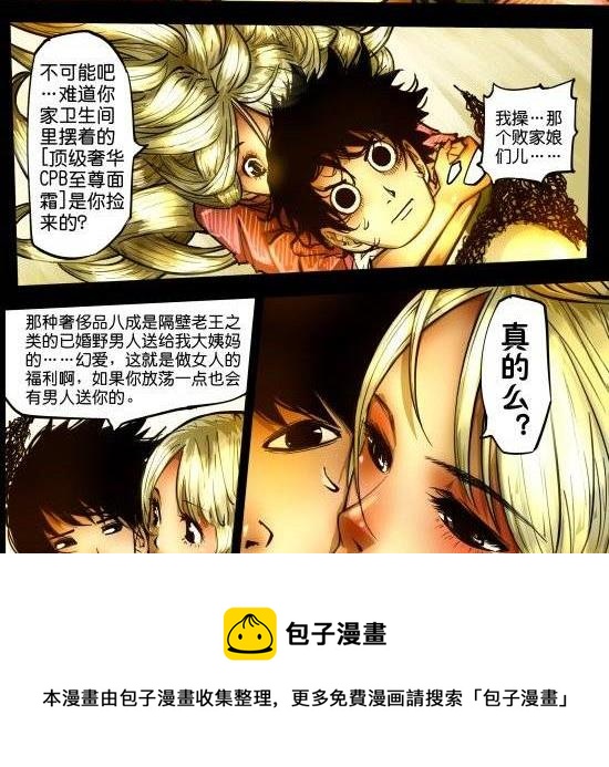 第25话 如大姨妈般潮涌的寂寞-第25话