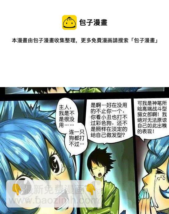 筆王 - 第27話 當狗狗遇上貓 - 5