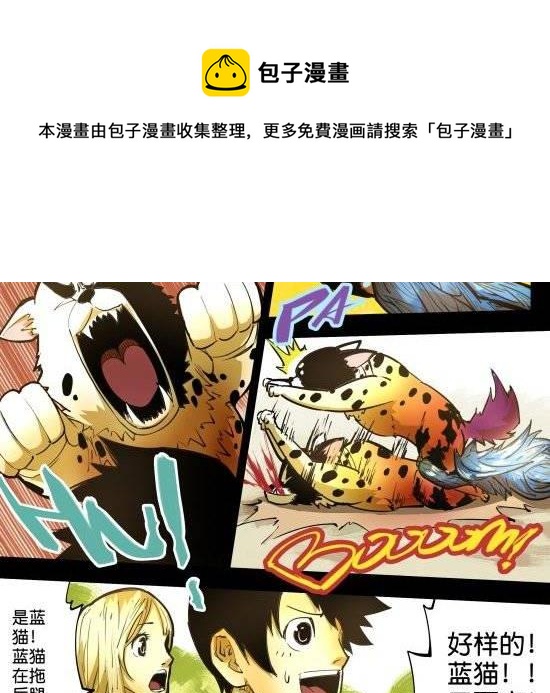 筆王 - 第27話 當狗狗遇上貓 - 3