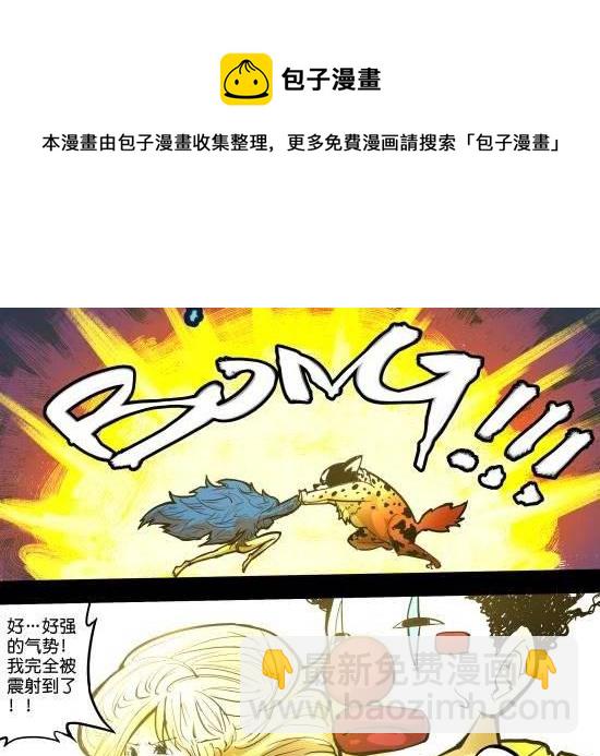 筆王 - 第27話 當狗狗遇上貓 - 3