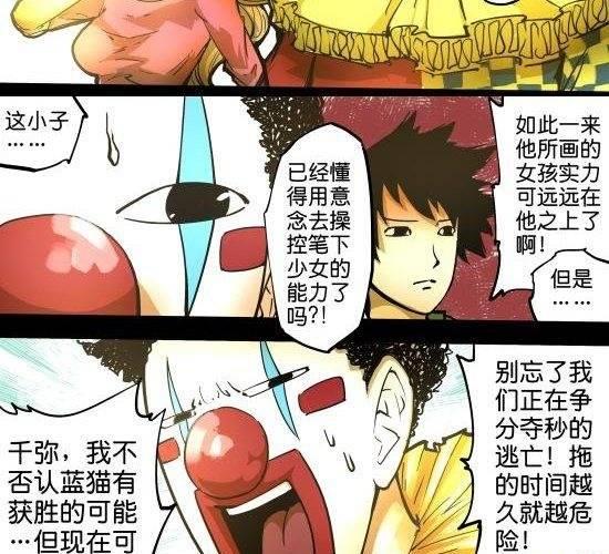筆王 - 第27話 當狗狗遇上貓 - 4