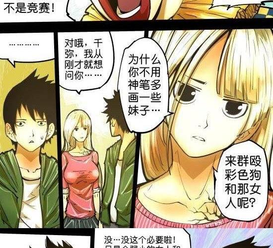 筆王 - 第27話 當狗狗遇上貓 - 5