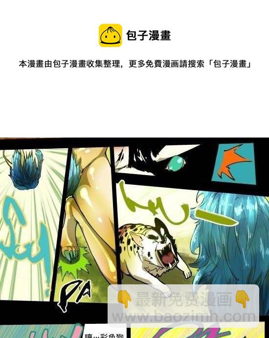 筆王 - 第27話 當狗狗遇上貓 - 3
