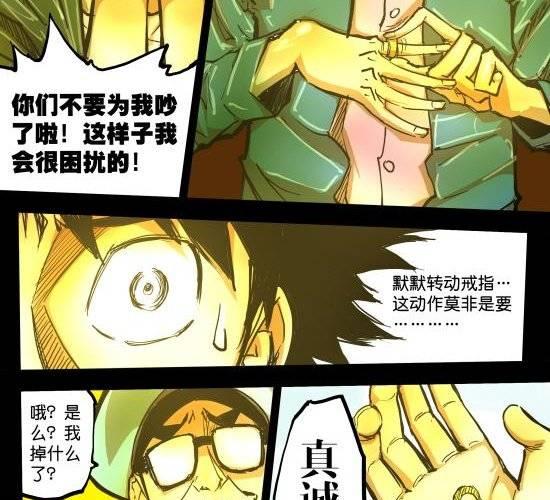 筆王 - 第29話 懸賞求套圖 - 1