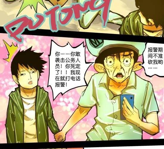 筆王 - 第29話 懸賞求套圖 - 6