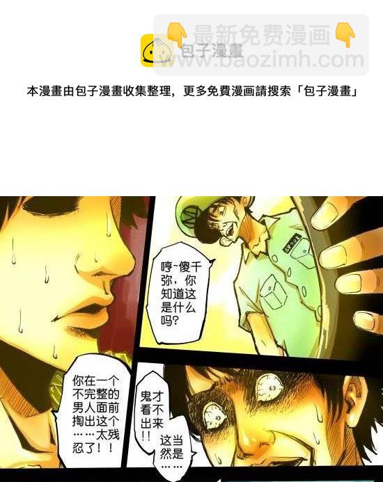 筆王 - 第29話 懸賞求套圖 - 5