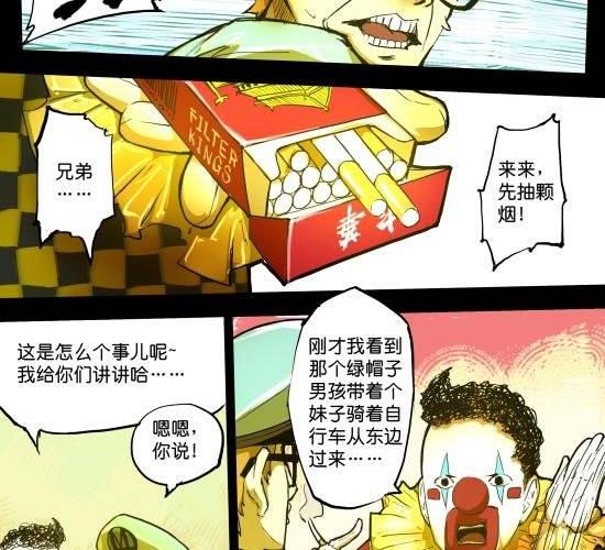 筆王 - 第29話 懸賞求套圖 - 3
