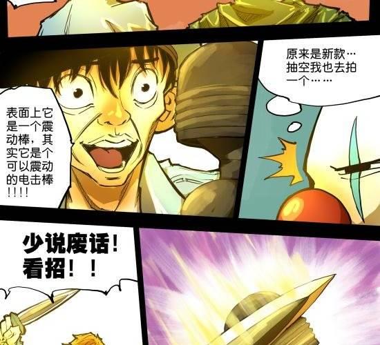 筆王 - 第29話 懸賞求套圖 - 1