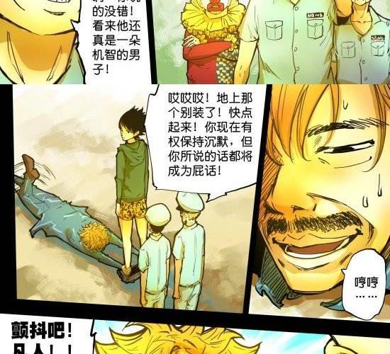 筆王 - 第29話 懸賞求套圖 - 6