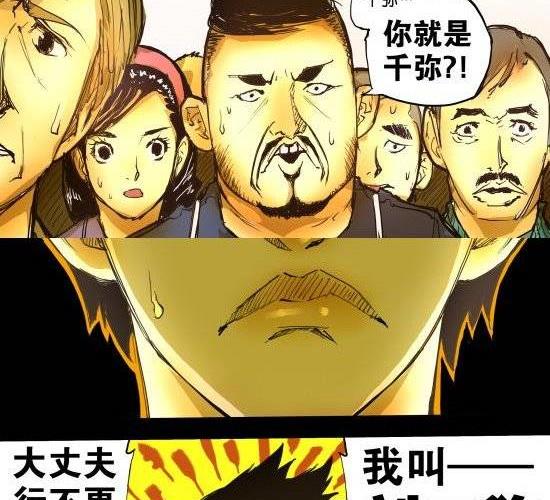 第31话 全民追击-第31话