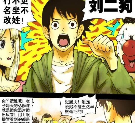 第31话 全民追击-第31话