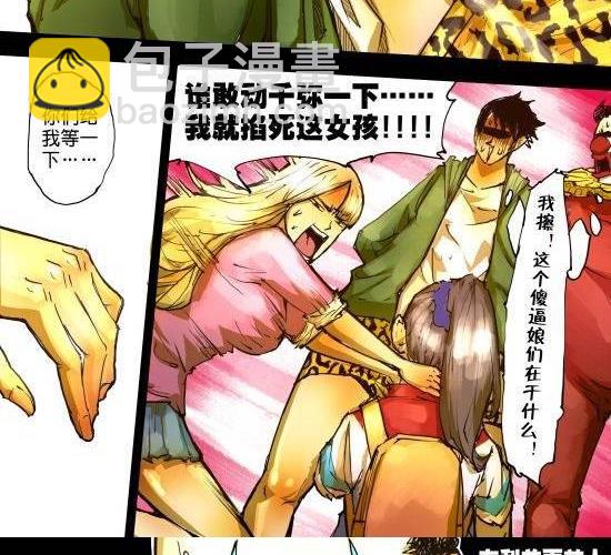 第31话 全民追击-第31话