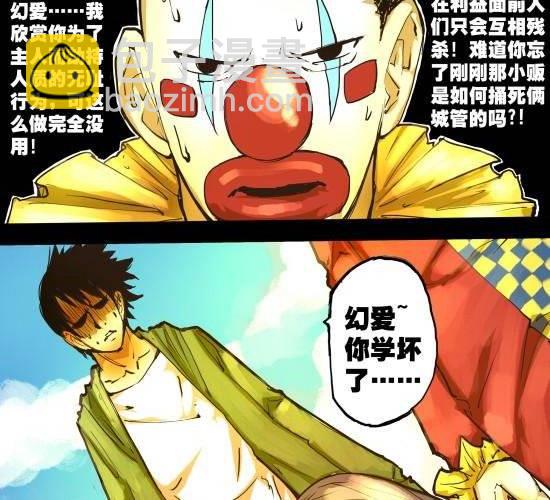 第31话 全民追击-第31话